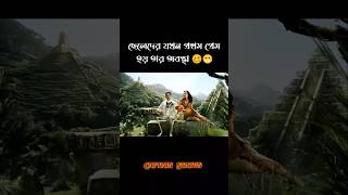 Chelera jokhon prothom prem kore tar obostha 🥴😁 sorts viralshorts trendingshorts youtubeshorts [upl. by Ennovehs818]