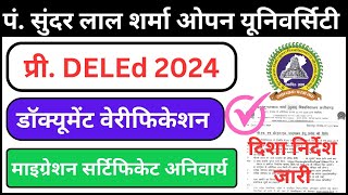 pssou deled notification दिशा निर्देश जारी 👆 माइग्रेशन सर्टिफिकेट अनिवार्य 🔥pssou cgvyapm [upl. by Xino]