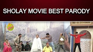 Sholay Movie Best Parody  Khabardar With Aftab Iqbal  Express News [upl. by Idaline]