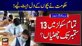 Good News For Students Summer Holidays Extended 2024  School Holidays Increased Punjab School news [upl. by Oramlub]