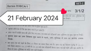 class 10 hindi paper 2024  setno2  hindi question paper CBSE board exam 2023 2024  21022023 [upl. by Larisa]