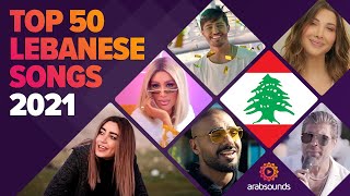 Top 50 best Lebanese songs of 2021 🇱🇧 🔥 أفضل ٥٠ أغنية لبنانية لعام ٢٠٢١ [upl. by Midian]