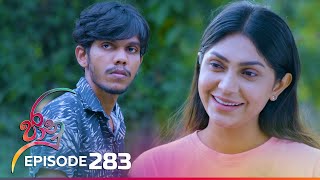 Jaanu  Episode 283  20240326  ITN [upl. by Rame]