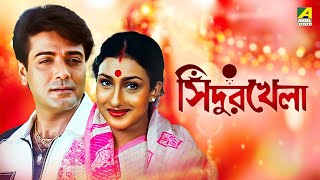 Amar Sanghi  Prosenjit Chatterjee and Vijayta Pandit  Jukebox  Best Bengali Movie Songs [upl. by Leamhsi]