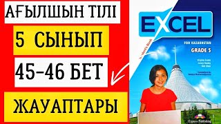 АҒЫЛШЫН ТІЛІ 5 СЫНЫП 4546 БЕТ ЖАУАПТАРЫ EXCEL 5 GRADE 4546 PAGE ағылшынтілі5сынып excel5сынып [upl. by Derag327]