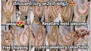 బేగంబజార్ న్యూ జువెలరీ కలెక్షన్స్😍 one gram gold jewellery in wholesale with price 7780298874 [upl. by Kiri]