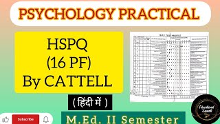 Practical  HSPQ 16 PF in Hindi by RB Cattell med 16personalitytypes educationalunnati [upl. by Elleon]