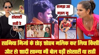 Sania Mirza को आ गई समझ khesari lal yadav थे सही [upl. by Geneva]