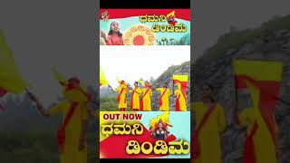 ಧಮನಿ ಡಿಂಡಿಮಜ್ಞಾನ ಗುರುರಾಜ್ dhamani dindima [upl. by Marquez392]