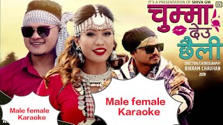 Chumma Deu Chhaili  Male female karaoke  Music track  Shiva GM  Anju Kushmi  Jagat tiruwa [upl. by Salkcin]