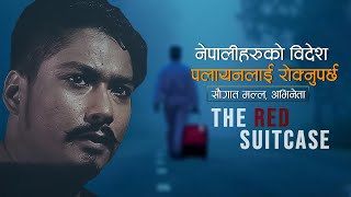 THE RED SUITCASE  SAUGAT MALLA  Nepali Movie Trailer  Saugat Malla Shristi Shrestha [upl. by Drud668]