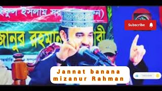 জান্নাতের বর্ণনা mizanur Rahman viral waz CID  entertainment video YouTube for you Jannat banana [upl. by Butcher433]