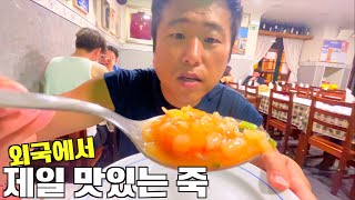 quot한국도 아니고 뭐 얼마나 맛있겠어quot 라고 생각하고 들어갔는데 [upl. by Lap]