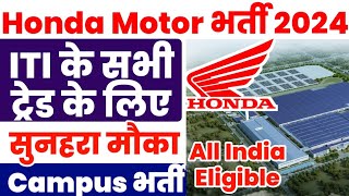 Honda Motor का Campus भर्ती 2024 ₹16493 Salary ITI Pass latest Vacancy 2024 ITI jobs 2024 [upl. by Fremont]