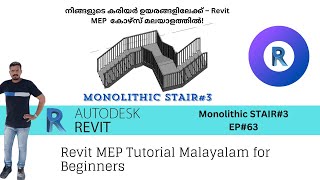 Ep63  Monolithic Stair DESIGN3  Revit MEP Tutorial Malayalam For Beginners [upl. by Wellesley600]