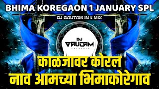 Kaljavar Koral Naav Amachya Bhima Koregaon  The Battle of Bhima Koregaon Song Dj Gautam In The Mix [upl. by January]