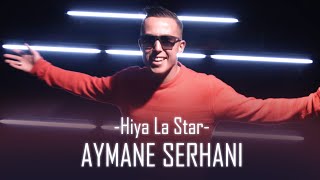 Aymane Serhani  Hiya La Star Official Music Video [upl. by Anera]