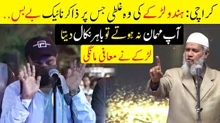 Crazy Boy Ask Difficult Question To Zakir Naik In Karachi  Ap Mehman Na Hotay To Bahar Nikal Deta [upl. by Eendys]