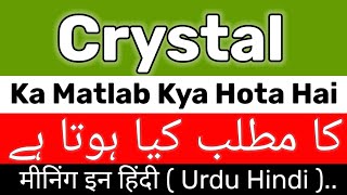 Crystal Meaning  Crystal Meaning In Urdu  Crystal Ka Matlab Kya Hai  Crystal Ka Meaning Kya Hai [upl. by Hazem]