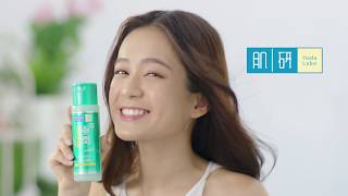 Hada Labo Skin SOS  Penyelesaian Sempurna Untuk Kulit Bermasalah [upl. by Ricardo]