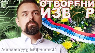 Александар Пајкановић  ОТВОРЕНИ ИЗВОР  Конзервативни Клуб Брчко  Грађанско Новинарство [upl. by Kecaj]