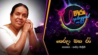 Nim Walalle  පෙරදා මහ රෑ  නන්දා මාලිනි  Hiru Unplugged With Nanda Malani [upl. by Ragnar]