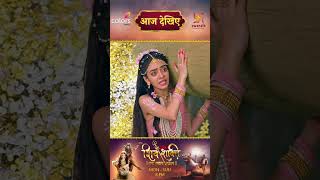 Shiv Shakti  आज देखिए  PRECAP 331 SwastikProductions ShivShakti [upl. by Ateekram]