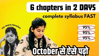 OCTOBER se padhkar Board exam 2024 mein 95 marks kaise laye  Class 12 amp 10 [upl. by Anneliese]