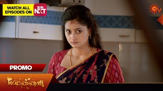 MrManaivi  Promo  14 Oct 2024  Tamil Serial  Sun TV [upl. by Hoon]