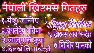 Nepali Christmas Song Collection jhukebox Coveby milap [upl. by Moriah]