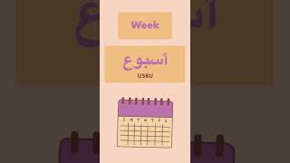 Calendar in Arabic part 1 [upl. by Elleirad]