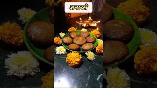 anarse recipe videoviralshortsvideofoodhow to make anarsa [upl. by Chaffee]