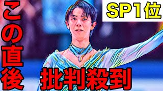 【全日本フィギュア選手権2021】羽生結弦の演技に批判殺到。許せない（SP ショートプログラム 宇野昌磨 鍵山優馬 首位 1位 序奏とロンド・カプリチオーソ 動画 フル 北京オリンピック） [upl. by Ahseiat]