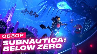 Обзор игры Subnautica Below Zero [upl. by Remark]