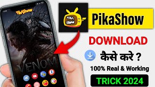 Pikashow App Download  Pikashow App Kaise Download Kare  Pikashow App Download Link [upl. by Notsud]