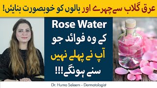 Benefits Of Rose Water For Hair And Skin  ArqEGulab Ke Fayde [upl. by Alamac]