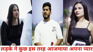 लड़के ने कुछ इस तरह आजमाया अपना प्यार 😱  Sam Khan Official 02 New Video [upl. by Uda444]