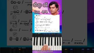 Eda Re එදා රෑ ගුවන් තොටුපලේදී Chords Notations KeyboardLesson Shorts 32 miltonmallawarachchi [upl. by Anev]