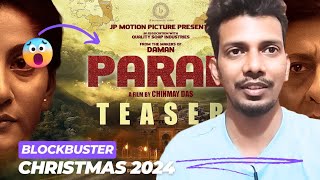 Parab Odia Movie Teaser Review  20 December 2024 New Release Date  Sidharth M [upl. by Roleat13]