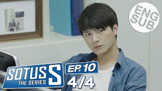 Eng Sub Sotus S The Series  EP10 44 [upl. by Zahc124]