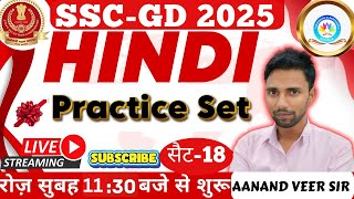 PRACTICE SET18 SSC GD 2025  Hindi Class1 SSC GD Hindi thebuddhaclasses Hindi By Anandveer Sir [upl. by Rhody]