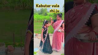 Kavutar bula rhi hu funny song youtubevideos trendingvideo 🍁💯💯😀😀 [upl. by Harpole]