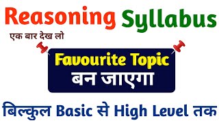 Reasoning Syllabus for all Competitive exams रीजनिंग सिलेबस सभी एग्जाम् के लिए ConceptGuru [upl. by Taber49]