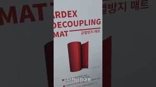 ARDEX 아카데미 쇼츠타일시공 타일 부강상사대경이엔지FG4탄성줄눈제 [upl. by Aihsekal]