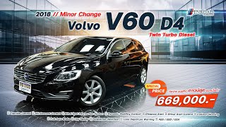 2018 Volvo V60 D4 [upl. by Dloreg]