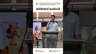 Kanakadasa Jayanthi Celebration at Sri Sharada International School amp PU College [upl. by Tap79]