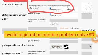 UP scholarship invalid Registration No Or Not valid Registration Number try Again Problem password [upl. by Ancilin]