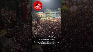 Kali Maa Dance in Puja at Shantipur kalimaa kalipuja short viralvideo shortsvideo shortsfeed [upl. by Esadnac621]