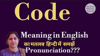 code meaning l meaning of code l code ka hindi main kya matlab hota hai l vocabulary l [upl. by Judon894]