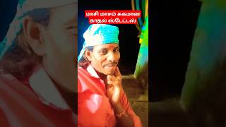 Maasi Maasam short video songs ❤️ [upl. by Ahsenat]